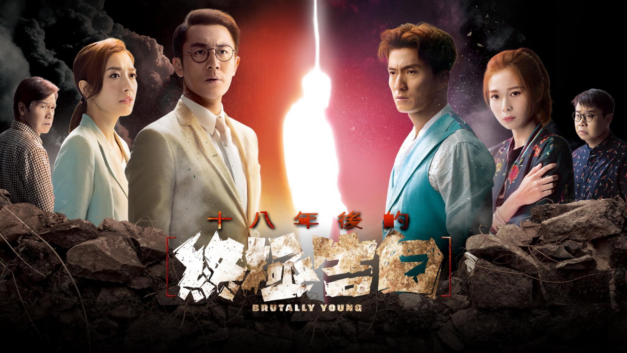 十八年后的终极告白