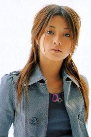 伴都美子