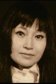 新高惠子