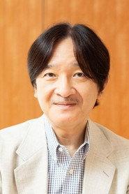 秋筱宫文仁亲王