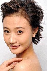 阎娜