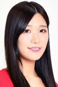 薮内满里奈