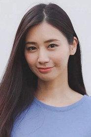 筱原真衣