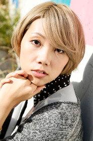 东内麻里子