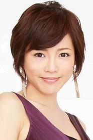 释由美子