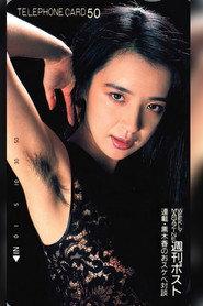 黑木香