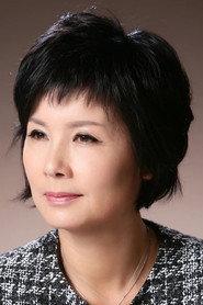 金惠真