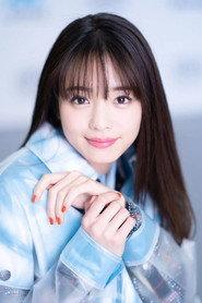 横田真悠