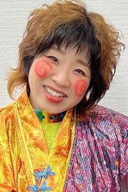 米山香织
