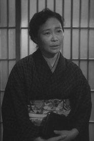 本间文子