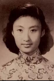黄宗英