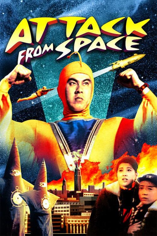 从太空攻击