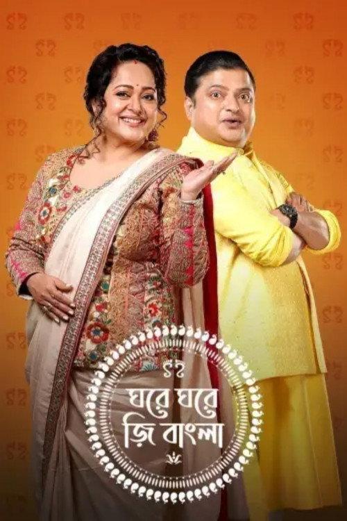 Ghore Ghore Zee Bangla