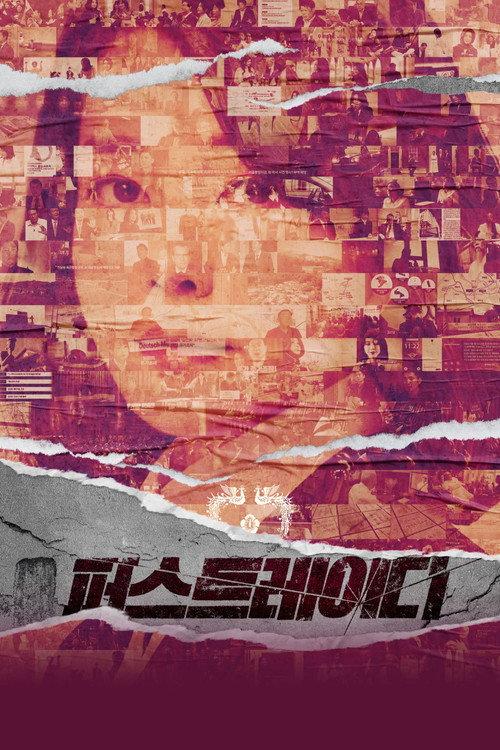퍼스트레이디
