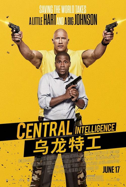 乌龙特工