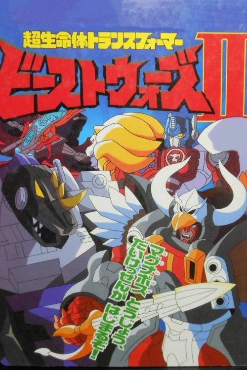 超级生命体变形金刚:野兽战争Ⅱ