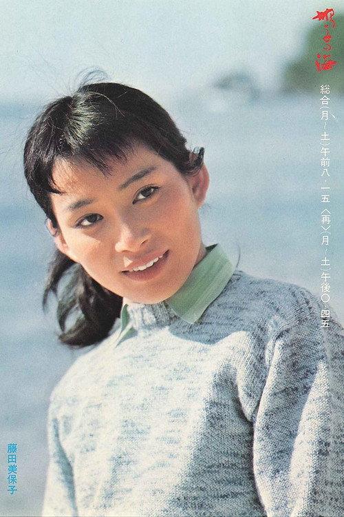 鸠子之海