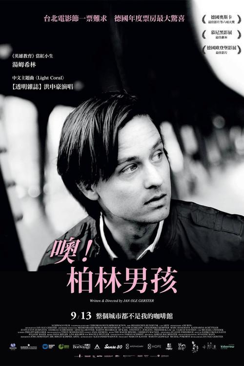 啊,男孩