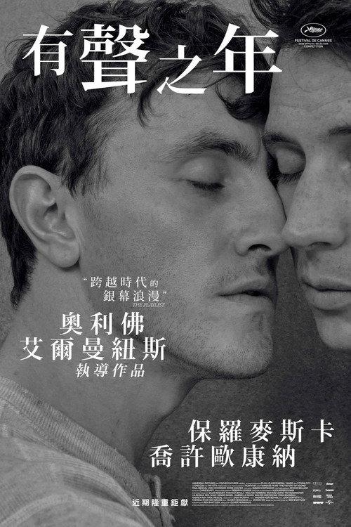 时光留声