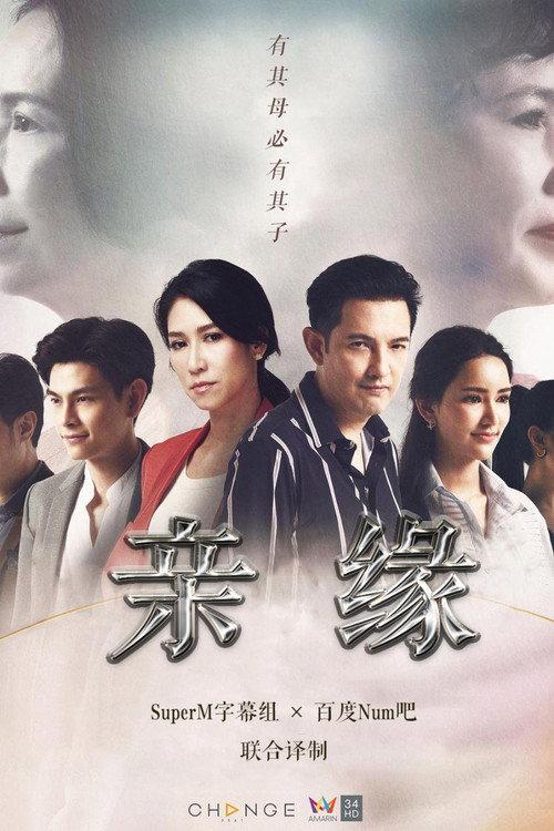 亲缘