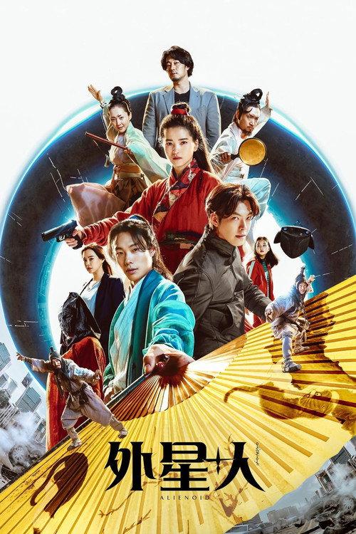 外星+人