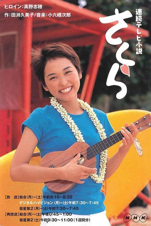 樱花