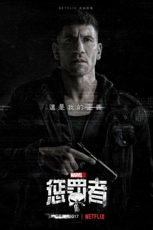 惩罚者