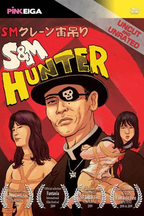 SM猎人