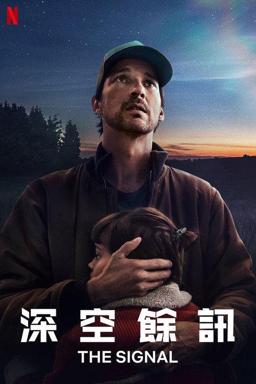 天外来讯