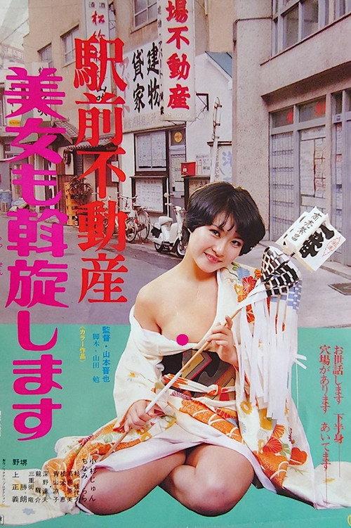 站前不动产:美女中介