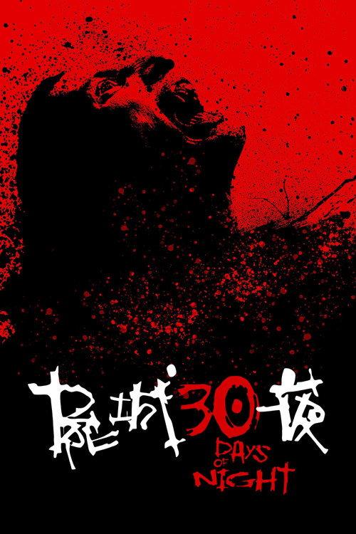 三十极夜