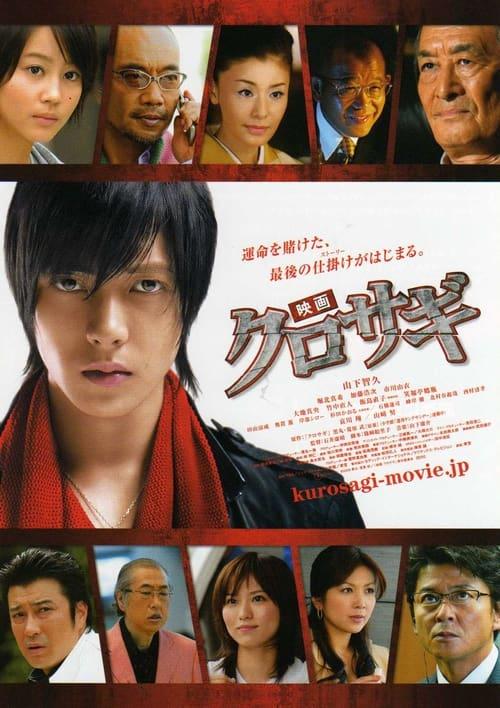 诈欺猎人 映画