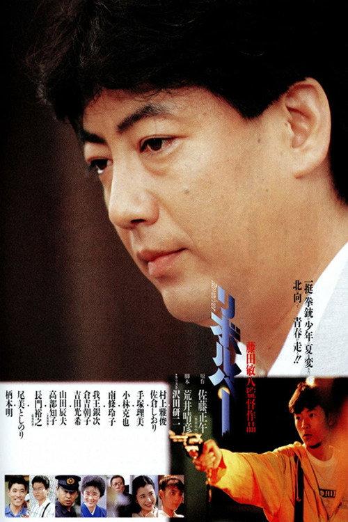 左轮手枪
