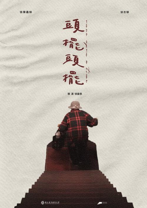 頭擺頭擺