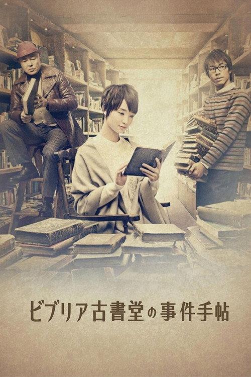 古书堂事件手帖