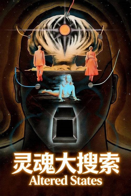 灵魂大搜索