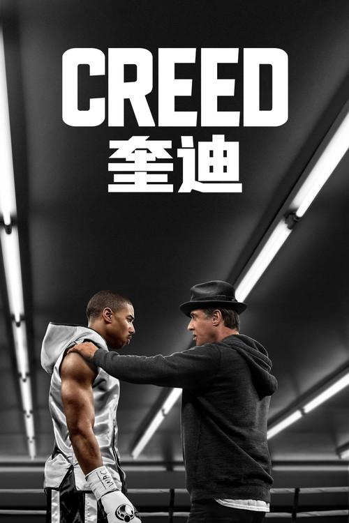 奎迪