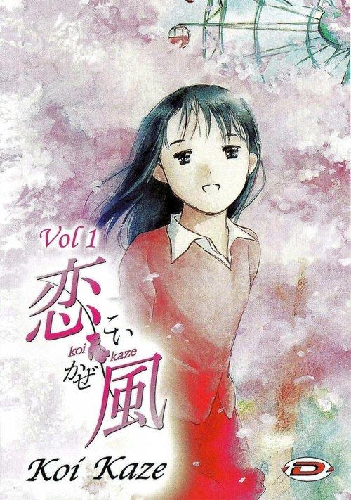 恋风