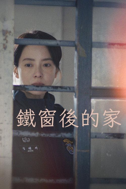 相遇之家