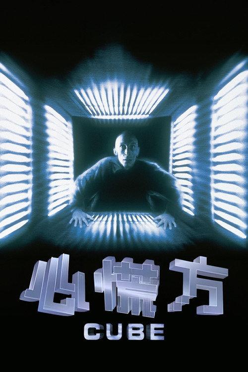 心慌方