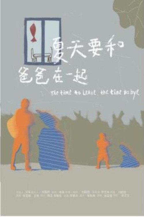 半岛师奶