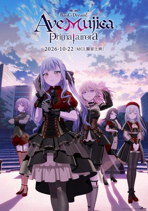 BanG Dream! Ave Mujica prima aurora