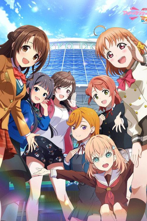 异次元FES THE IDOLM@STER★♥ Love Live! 歌合战