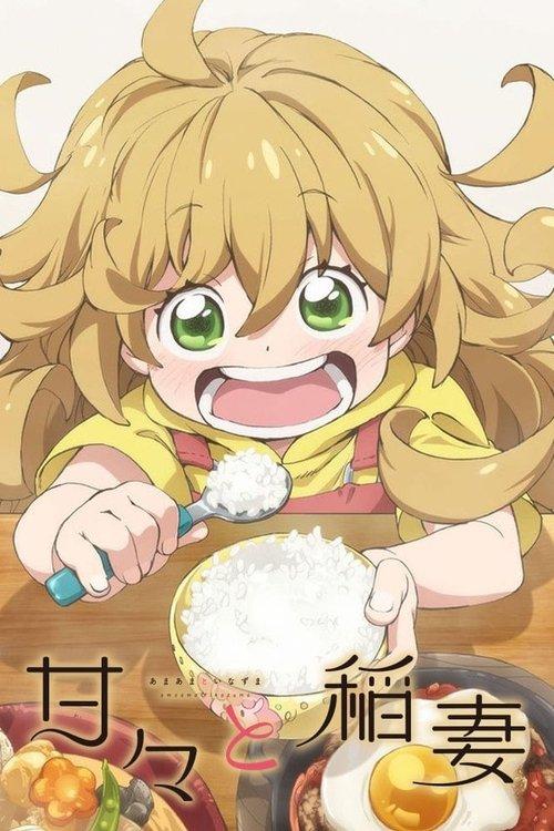 天真与闪电