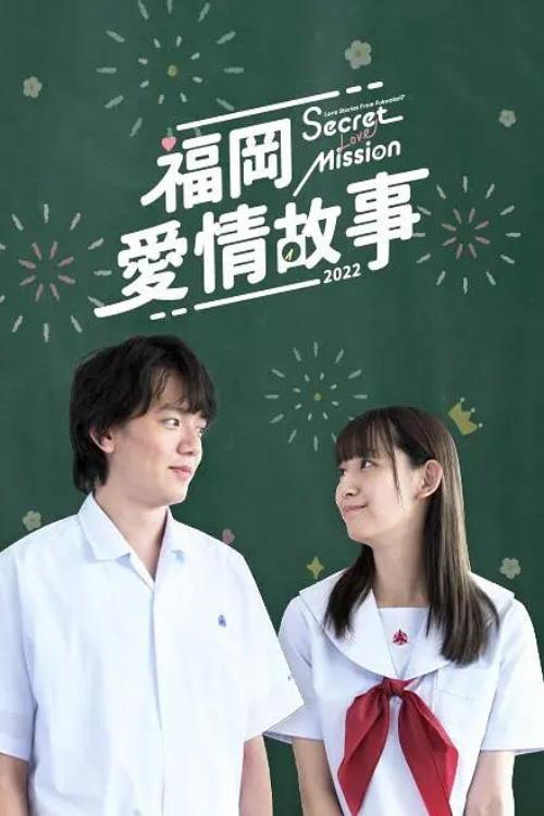 福冈恋爱白书17:早安玛丹娜