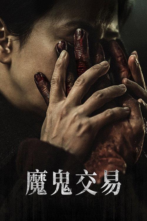 救赎者