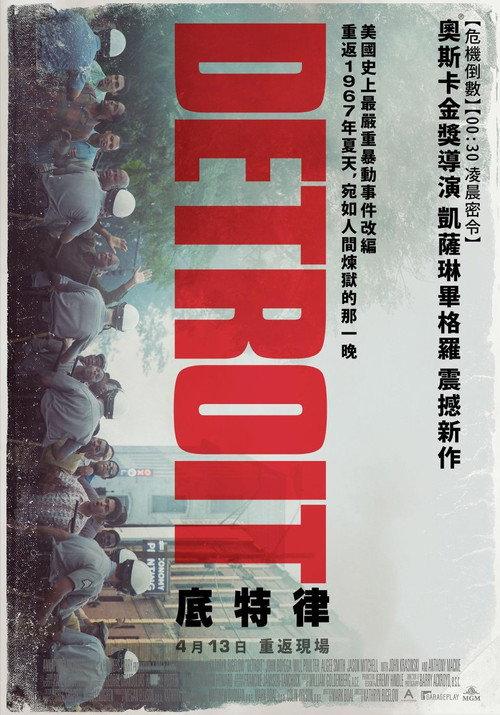 底特律