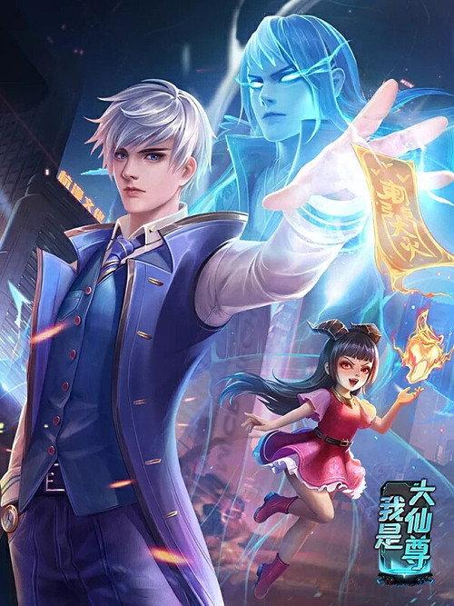 我是大仙尊 动态漫画