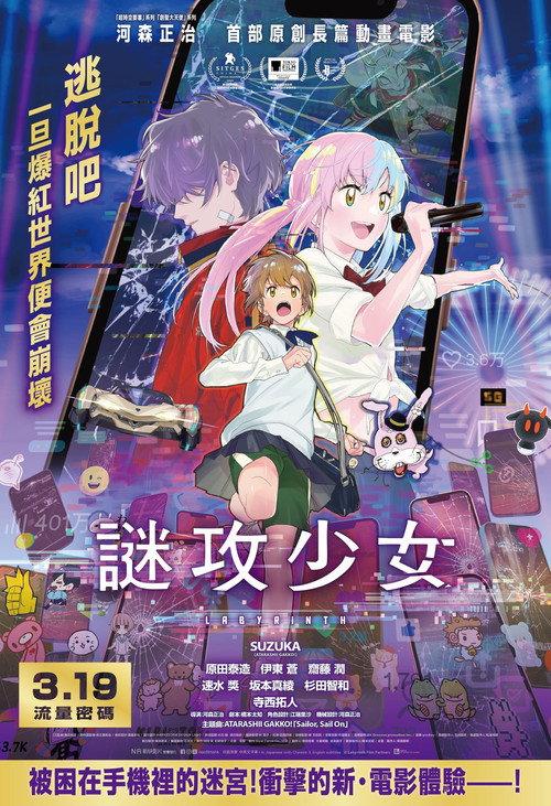 迷宫的栞