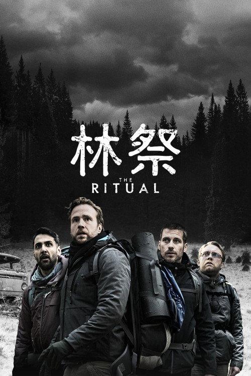 黑森灵